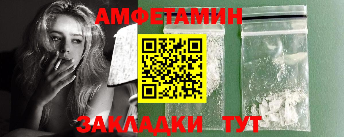 Амфетамин  Вход с VPN  Кстово  АМФЕТАМИН 97% 