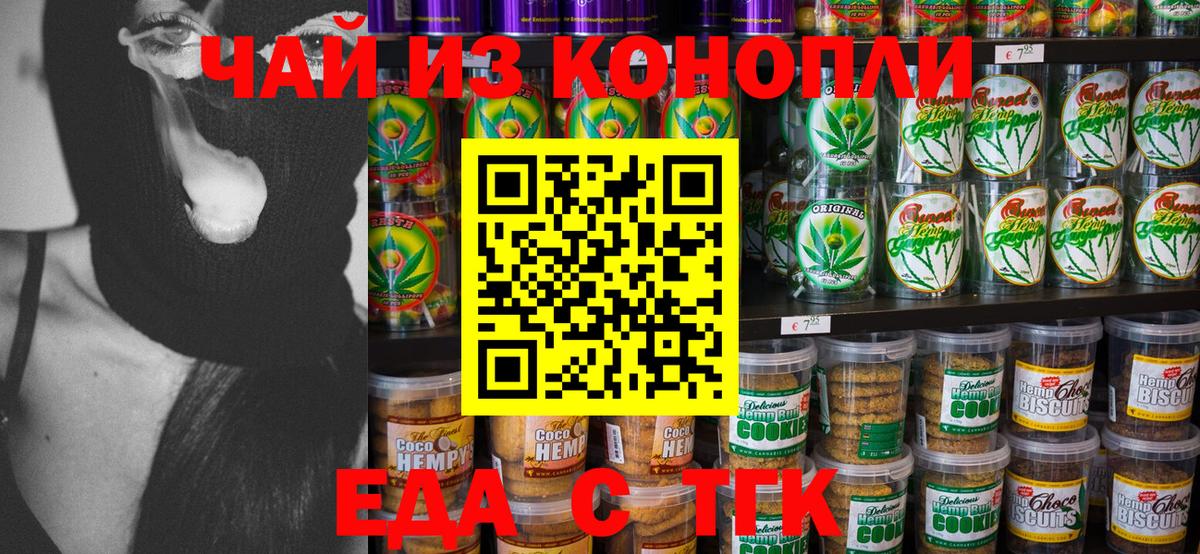 Кстово  Печенье с ТГК конопля  Вход с VPN 