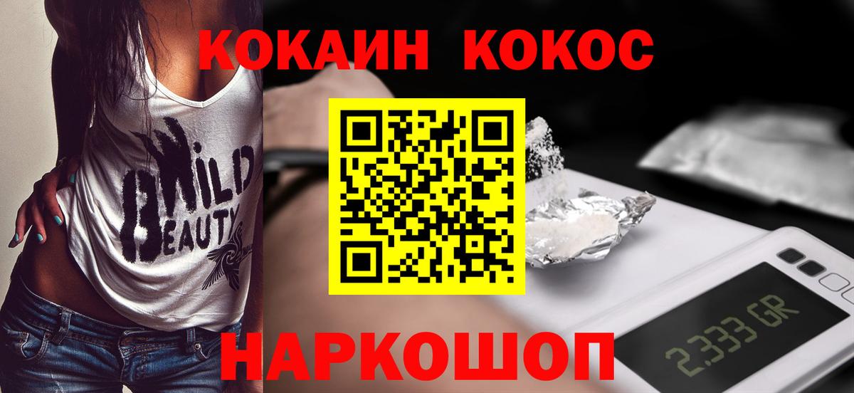 COCAIN Перу  КОКАИН 99%  Кстово  Кокаин  Вход с VPN 