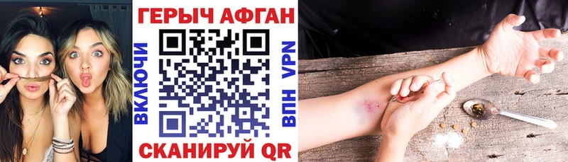 гидра Кстово Героин афганец