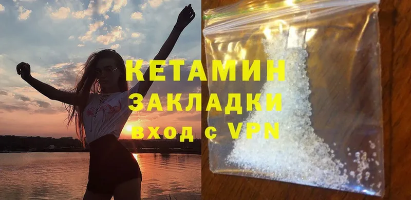 MEGA как войти  Кстово  Кетамин ketamine 