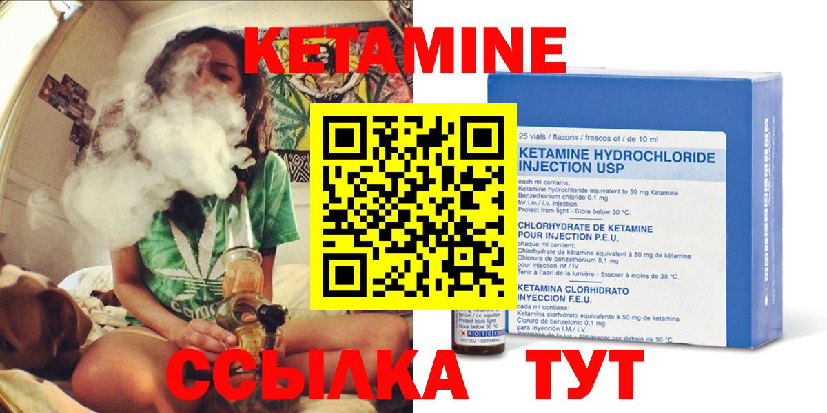 КЕТАМИН VHQ  КЕТАМИН VHQ  Вход с VPN  Кстово 