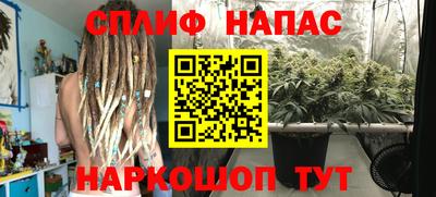 спайс Балаково