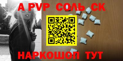 спайс Балаково