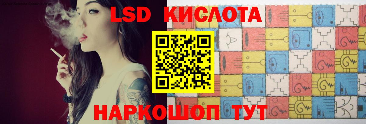 ЛСД экстази ecstasy Кстово