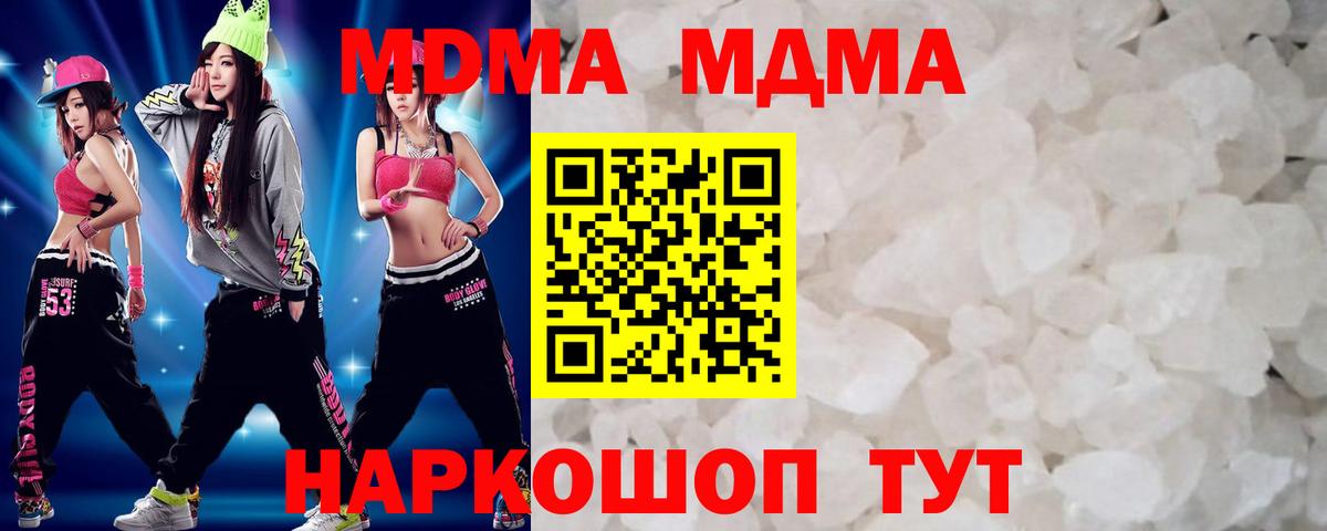 Кстово  MDMA  МДМА crystal  Вход с VPN  МДМА молли 