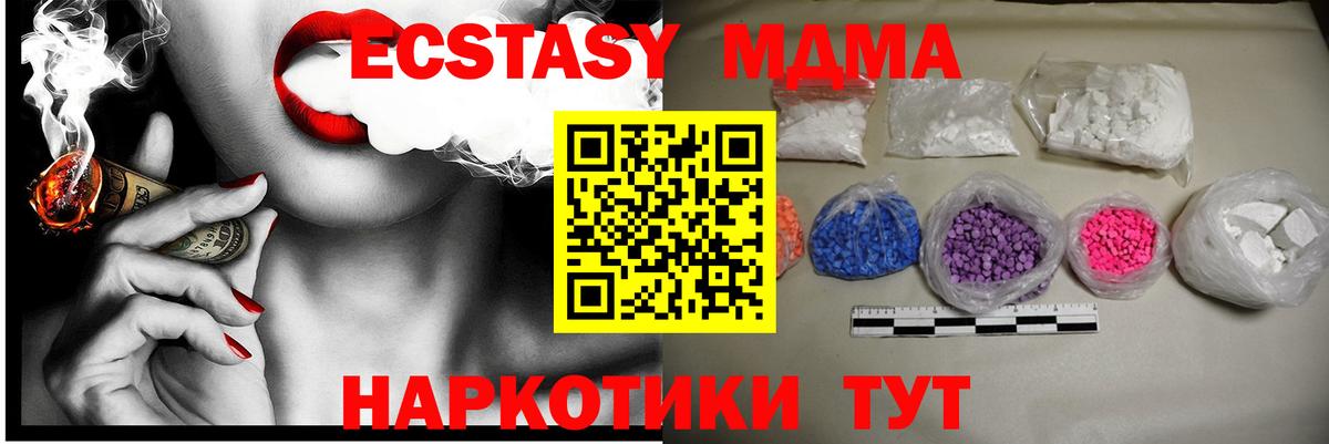 МДМА VHQ Кстово