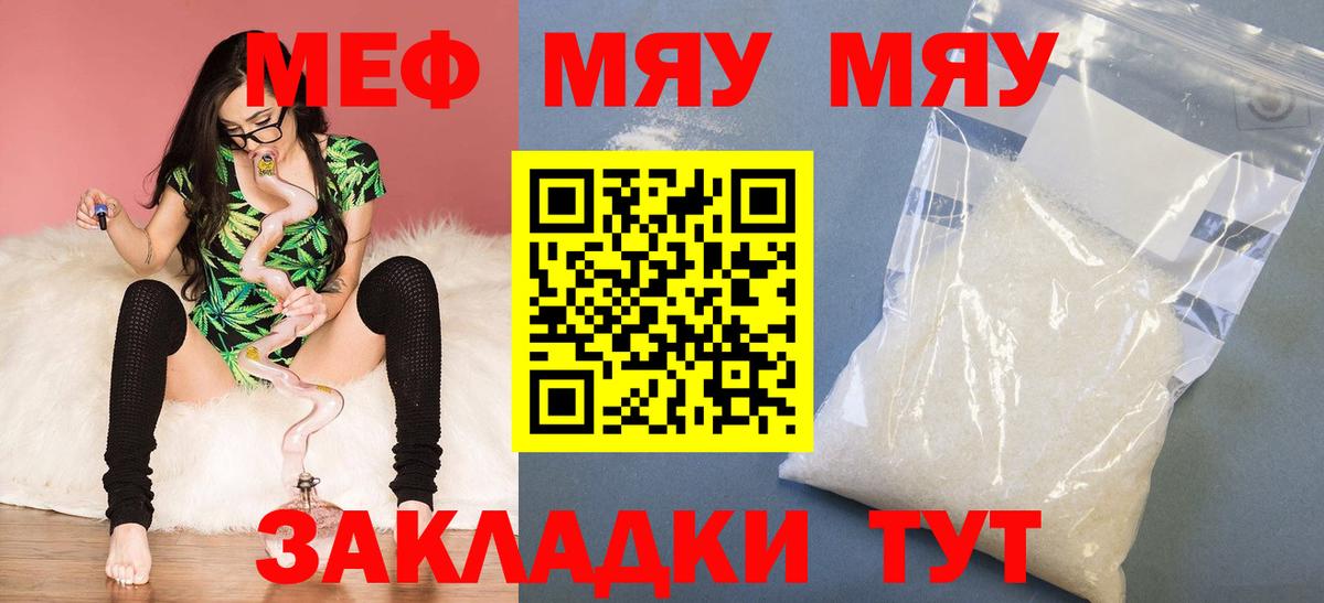 Мефедрон мука Кстово
