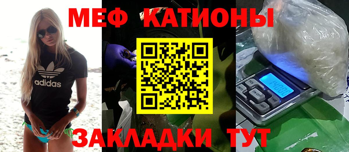 Кстово  МЯУ-МЯУ мука  Меф  Вход с VPN  Меф mephedrone 
