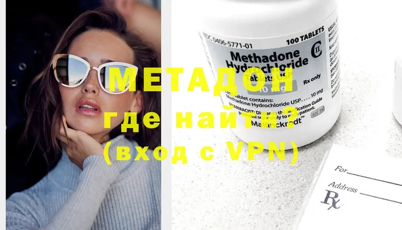 МЕТАДОН methadone  МЕГА сайт  Кстово 