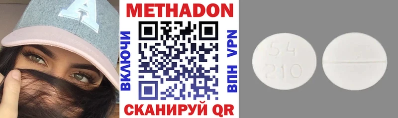Метадон белоснежный  Кстово 