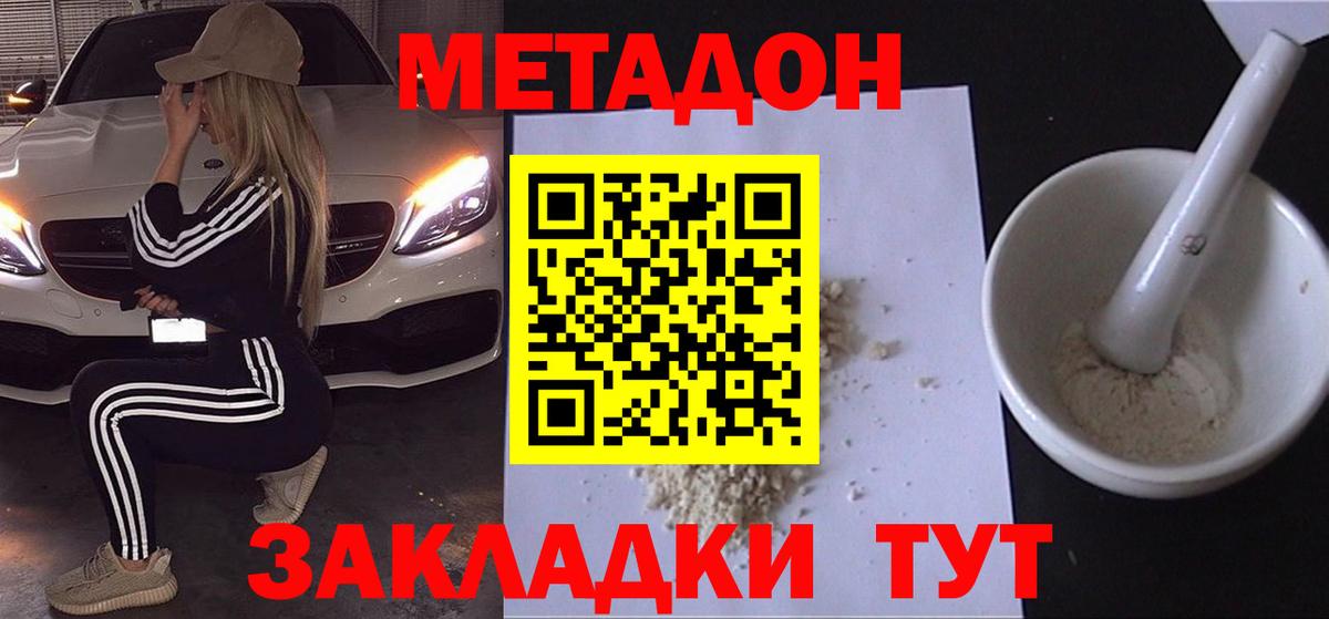 Метадон мёд Кстово