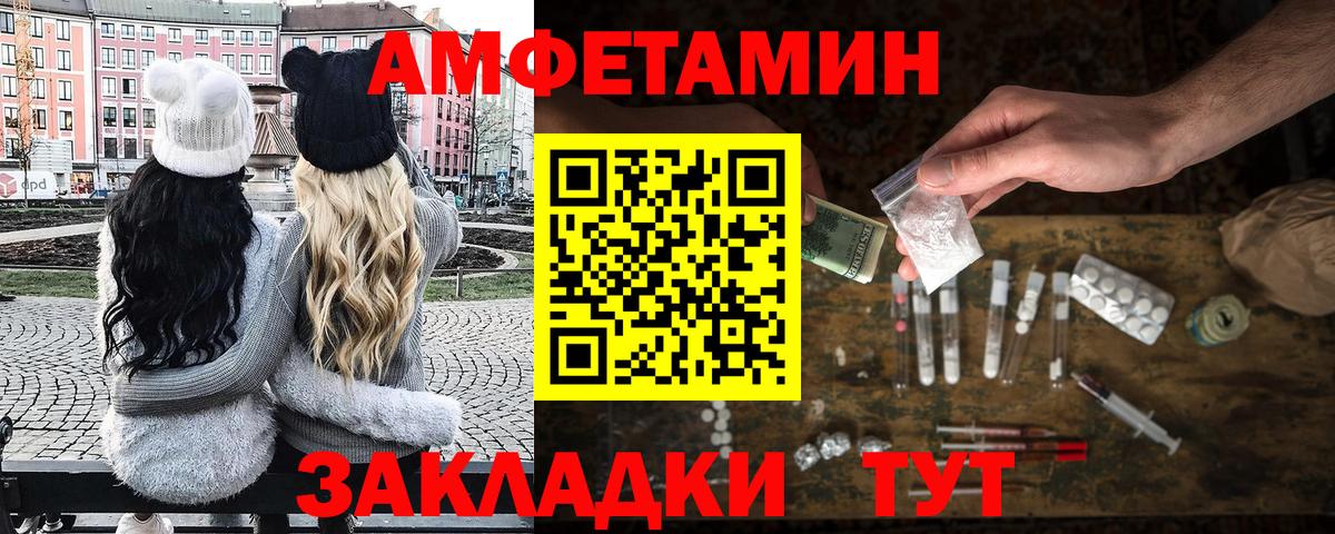 МЕТАМФЕТАМИН пудра Кстово