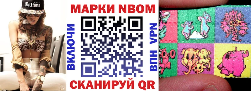 Наркотические марки 1500мкг  Кстово 