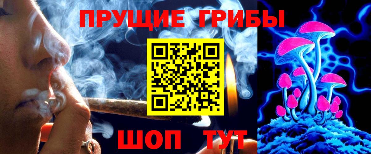 Галлюциногенные грибы MAGIC MUSHROOMS Кстово
