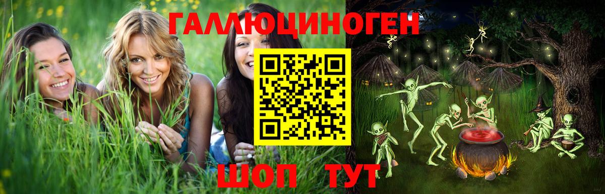 Галлюциногенные грибы мухоморы  Псилоцибиновые грибы Psilocybe  Вход с VPN  продажа наркотиков  Кстово 